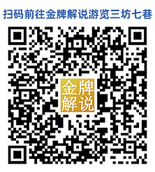 “三坊七巷”App