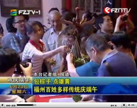 包棕子 点雄黄 福州百姓多样传统庆端午