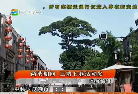 两节期间 三坊七巷活动多