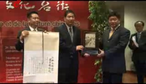 巴黎 中国历史文化名街展