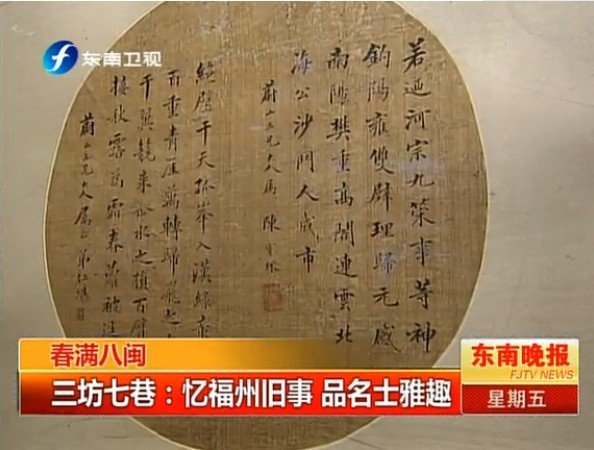 三坊七巷：忆福州旧事 品名士雅趣