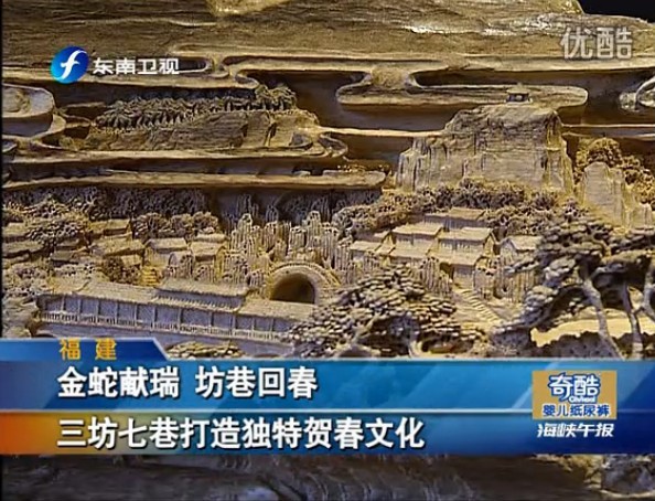 金蛇献瑞 坊巷回春 三坊七巷打造独特贺春文化