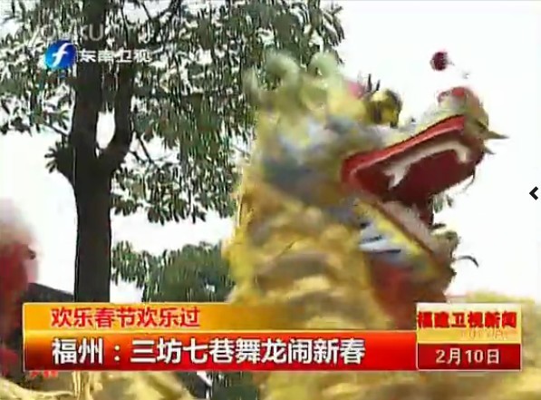 福州——三坊七巷舞龙闹新春