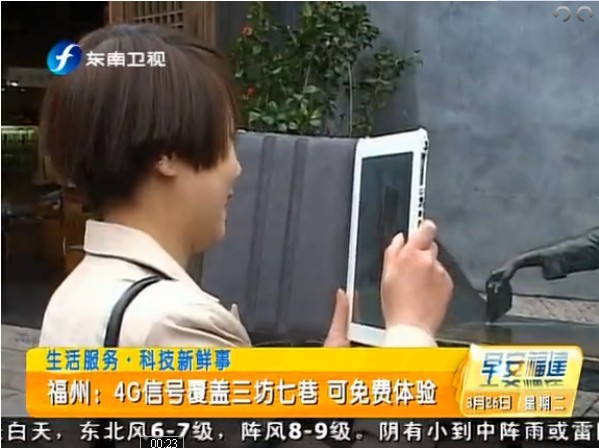 《早安福建》 福州 4G信号覆盖三坊七巷 可免费体验