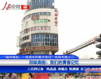 回味南街：我们的青春记忆