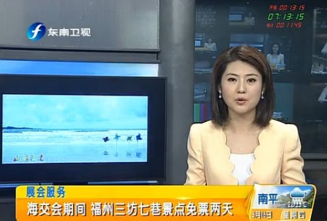 海交会期间 福州三坊七巷景点免票两天 早安福建