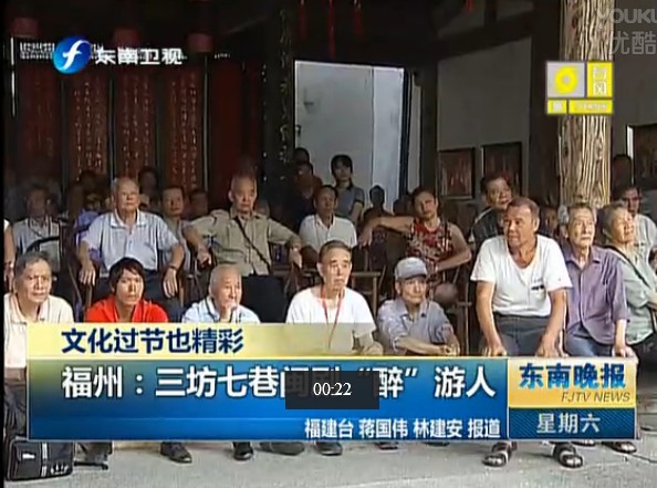 文化过节也精彩：福州——三坊七巷闽剧“醉”游人