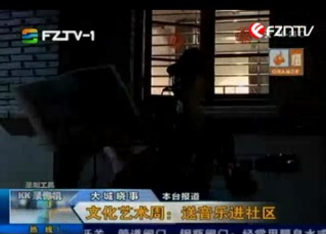 文化艺术周 送音乐进社区