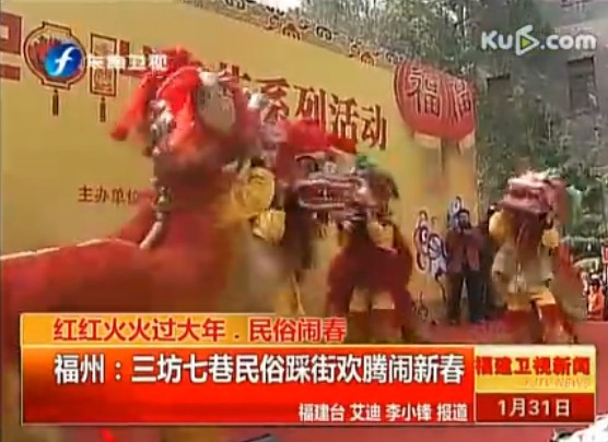 三坊七巷民俗踩街欢腾闹新春