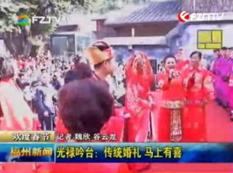 光禄吟台：传统婚礼 马上有喜
