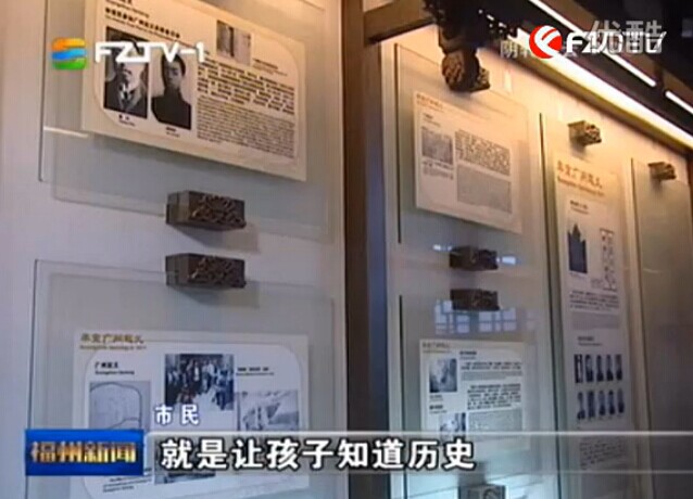 《千年文脉滋养有福之州》报道引起热烈反响