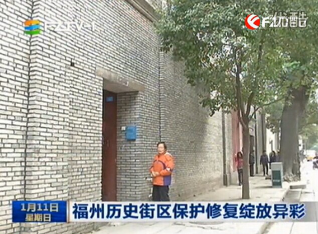 福州历史截取保护修复绽放异彩