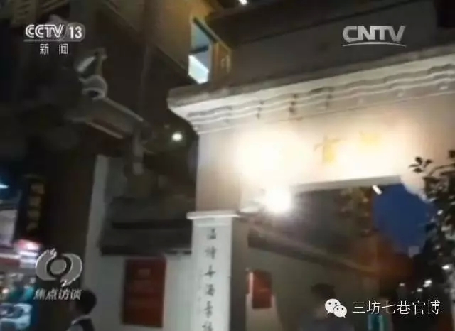 《焦点访谈》——地名让人记住乡愁