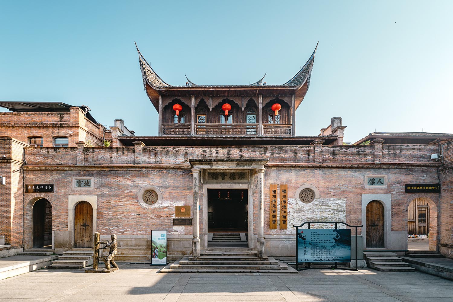 【上下杭】永德会馆