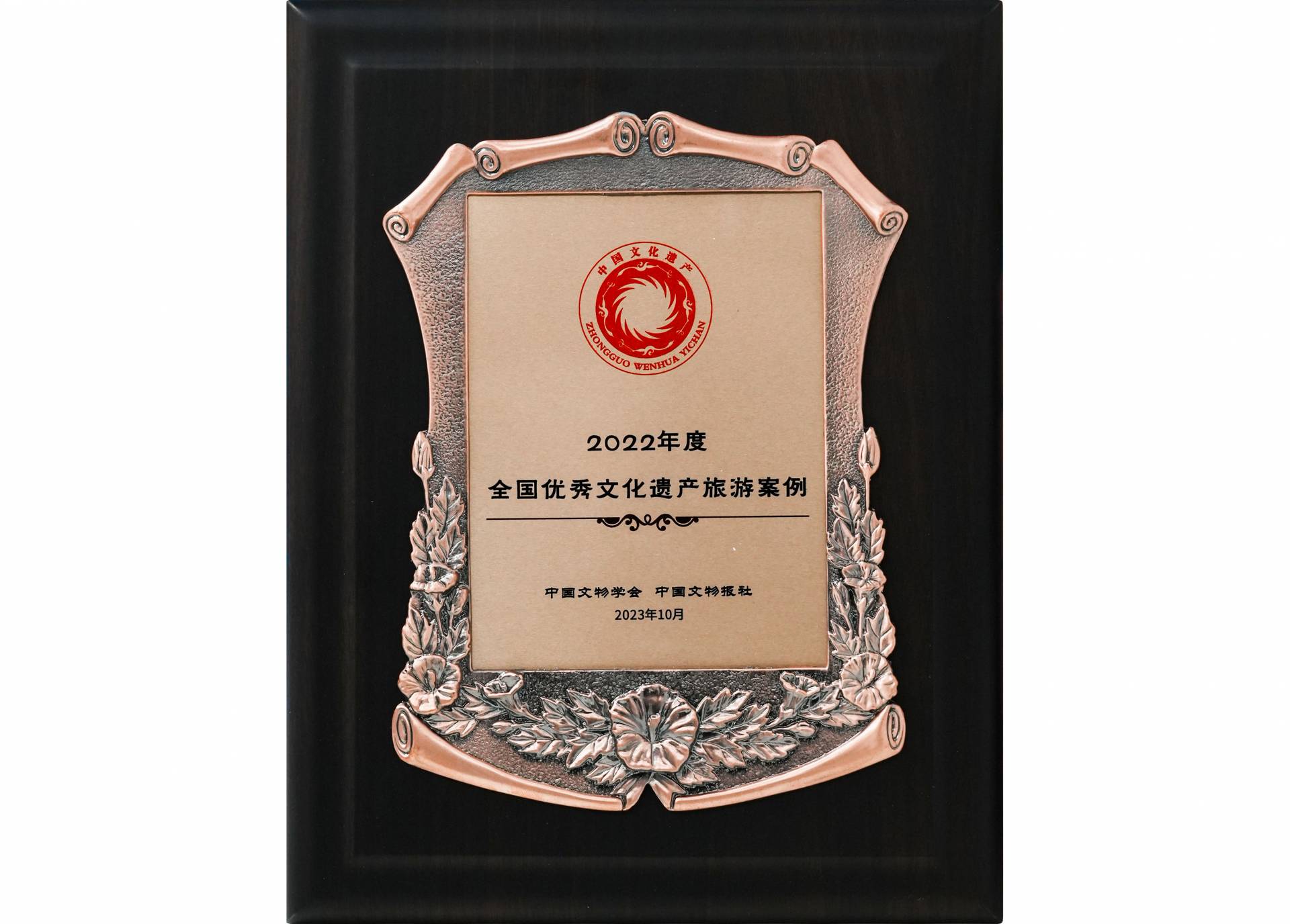2022年度全国优秀文化遗产旅游案例
