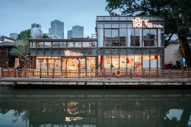 古厝福礼·上下杭享福文创馆