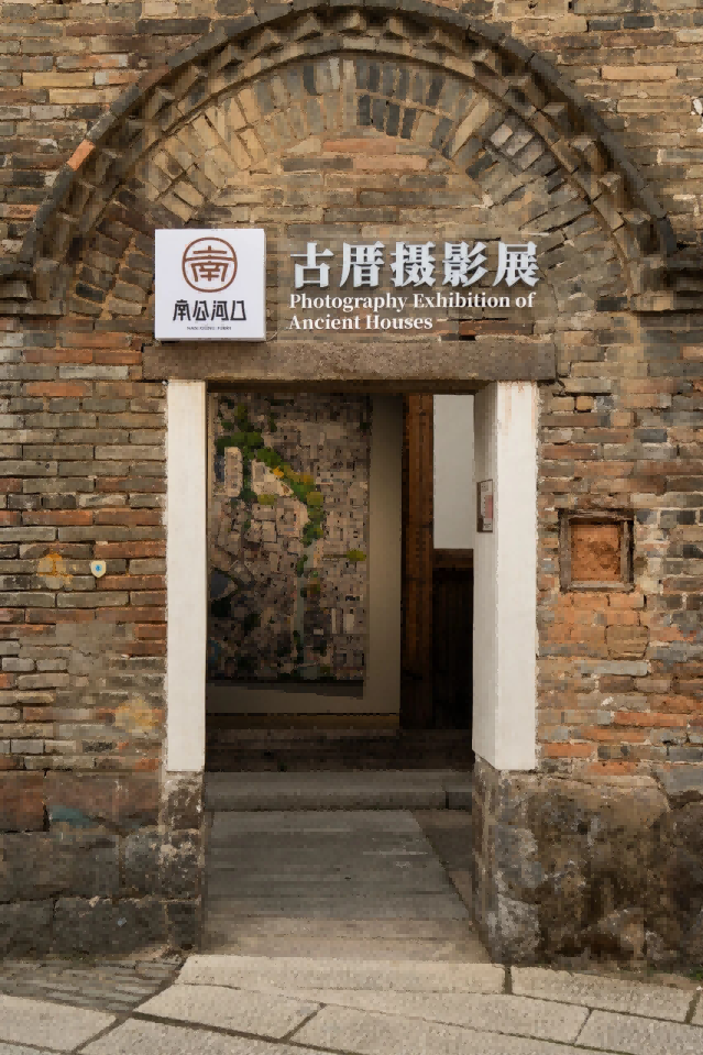 河口古厝摄影展