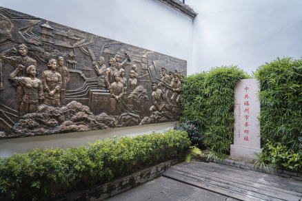 中共福州市委旧址