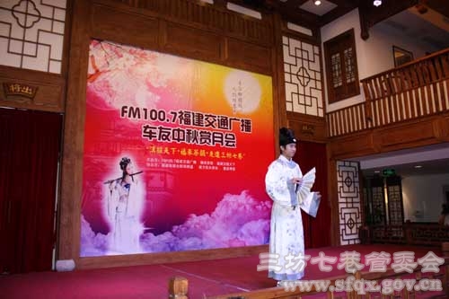 车友中秋赏月活动走进三坊七巷