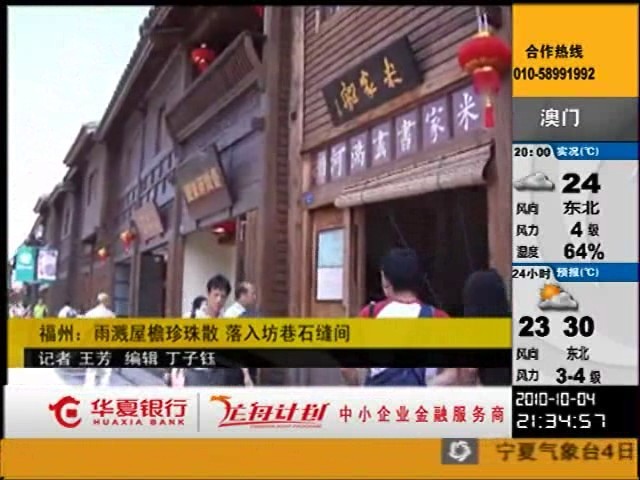 雨溅屋檐珍珠散 落入坊巷石缝间