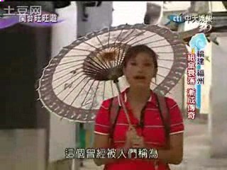 台湾中天电视台栏目组到三坊七巷录制《伞亮人生》节目