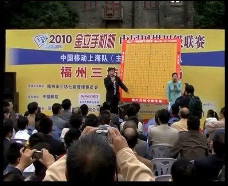 全国围棋甲级联赛三坊七巷光禄吟台挂棋讲解