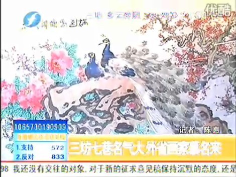 三坊七巷名气大 外省画家慕名前来办展 