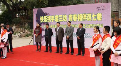 三坊七巷光禄吟台举行“快乐携手游三坊，青春相伴逛七巷”活动