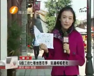 Q版三坊七巷地图在手 玩遍榕城老街