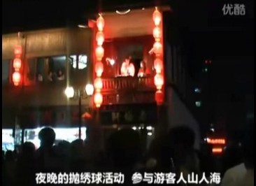 三坊七巷春伦轩抛绣球等系列活动