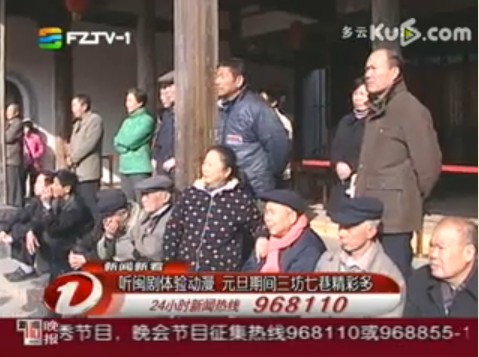 听闽剧体验动漫 元旦期间三坊七巷精彩多