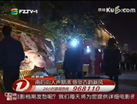 福州南后街人声鼎沸 感受古韵新风