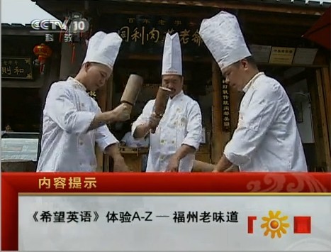 《希望英语》体验A-Z 福州三坊七巷