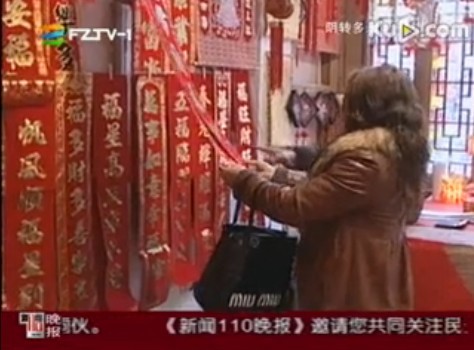 南后街年味渐浓 明起可买春联花灯