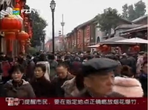 辞旧迎新福满门 三坊七巷上演福文化庙会