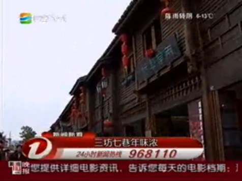 福州三坊七巷年味浓