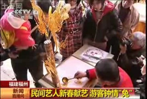 民间艺人新春献艺游客钟情“兔”