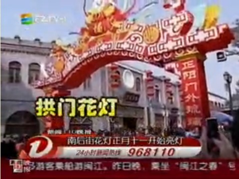 福州 南后街花灯正月十一开始亮灯 