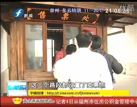 三坊七巷收费首日 市民办理年卡方便