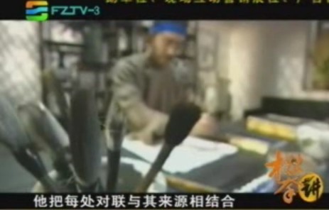 中国楹联大师 三坊七巷梁章钜