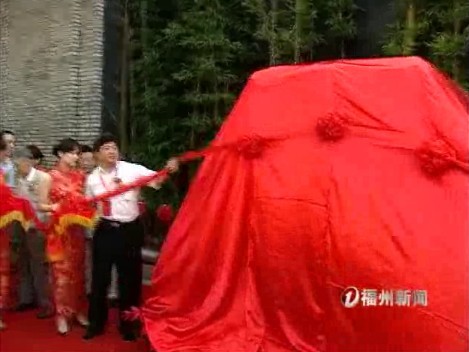 中国历史文化名街揭牌