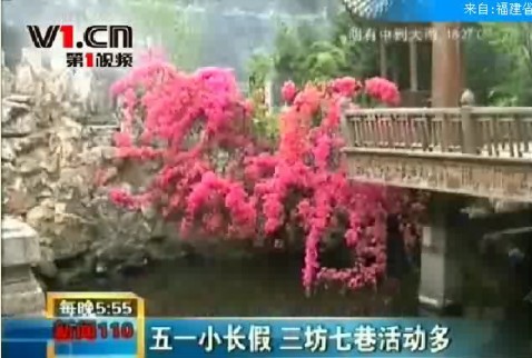 五一小长假 福州三坊七巷活动多