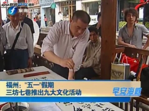 五一假期三坊七巷推出九大文化活动.flv