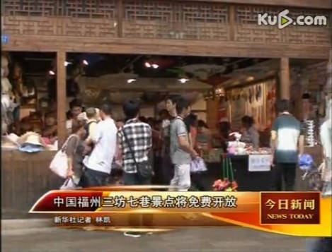 中国福州三坊七巷景点将免费开放