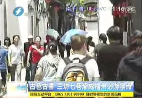 古色古香三坊七巷 渐成福州必游景点