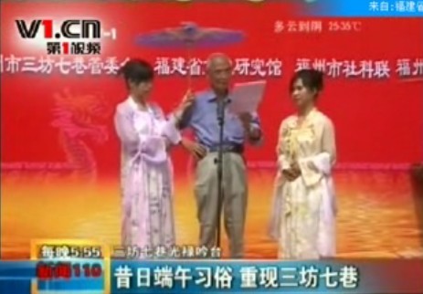 昔日端午习俗 重现福州三坊七巷 