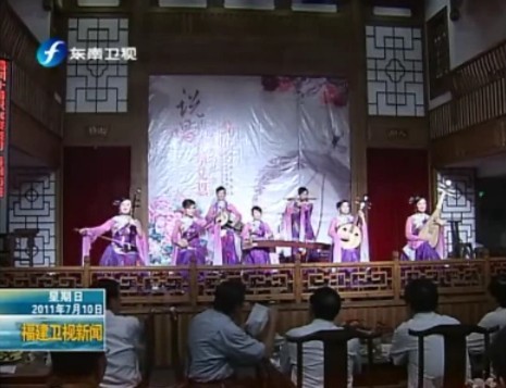 [福建]“说唱声声颂党恩”坊巷雅韵品赏汇举行 