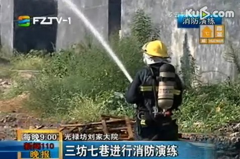 三坊七巷进行消防演练