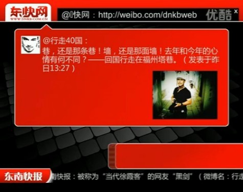 “徐霞客”来榕网友力推三坊七巷