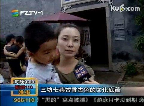 三坊七巷 摆塔抓周 传统过中秋 